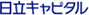 日立キャピタル