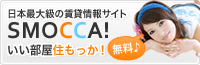 賃貸マンション