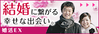結婚相談所 資料請求