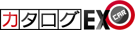 カタログEX