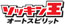 株式会社AutoSpirit