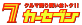 株式会社カーセブンディベロプメント