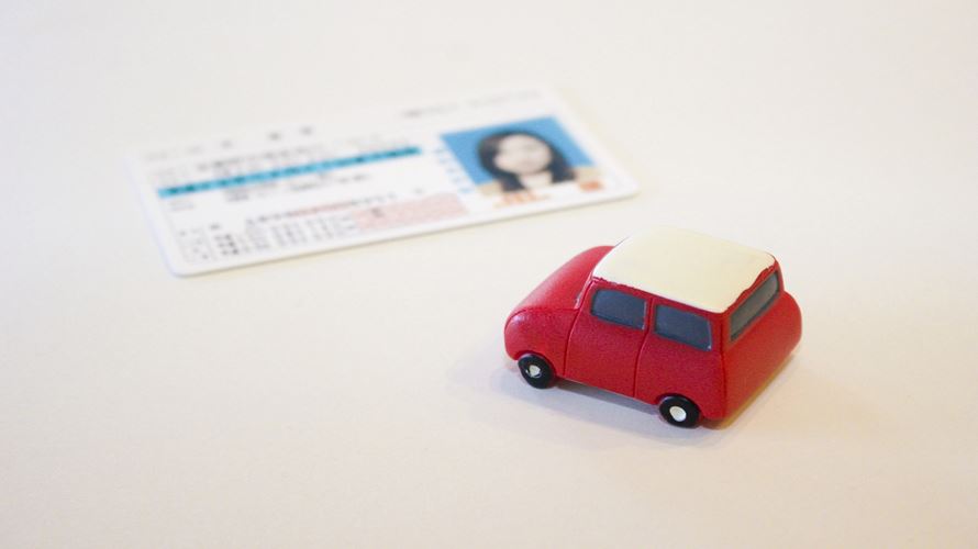 車の免許の取り方とは？ 注意すべき点や流れもまとめて解説します！
